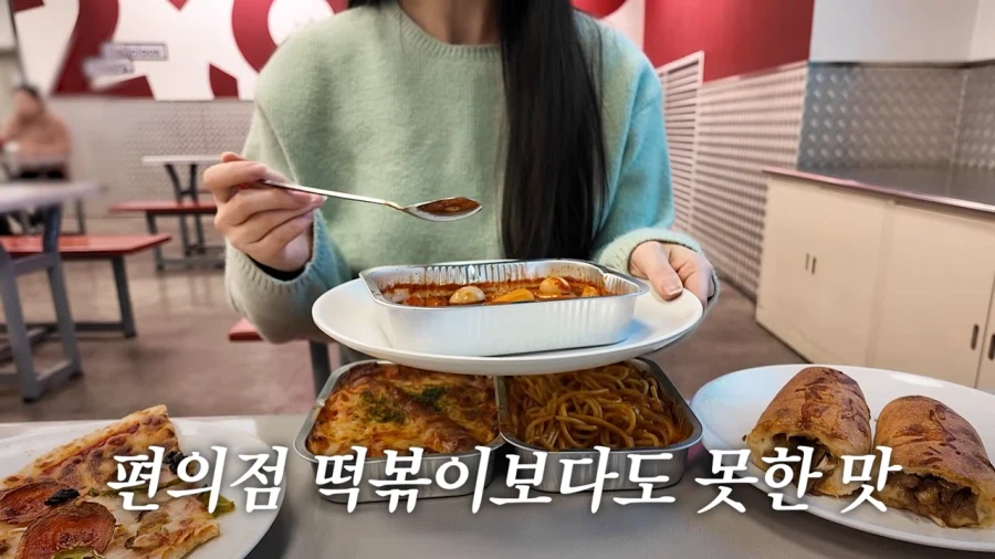 롯데마트(빅마켓)에 팩폭 날리는 떡볶퀸.jpg_20.webp