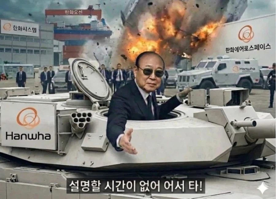 주식)설명할 시간이 없어 어서 타