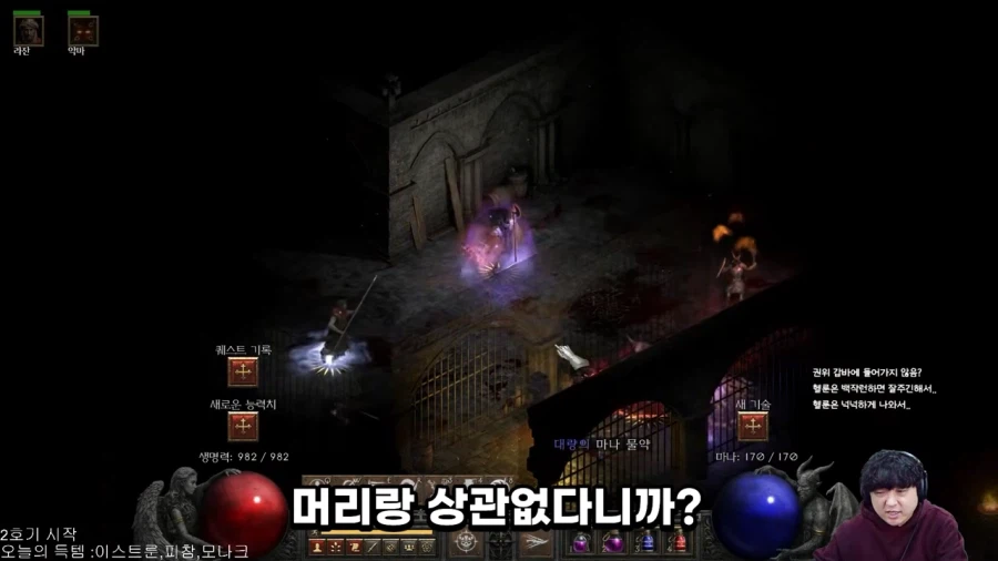 인방]풍월량 : 똑똑해도 실수는 할수 있다니깐요_7.webp