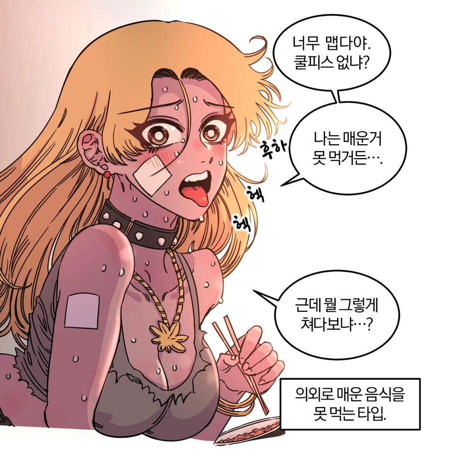 웹툰작가님에게 쓸데없는 지식을 넣어주는 루리웹.comic_6.webp