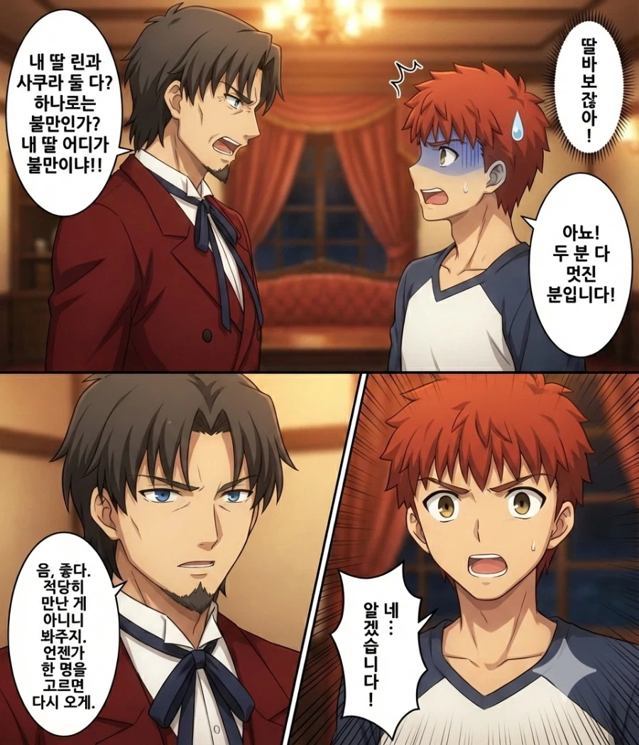 페이트) 타입문 공인 양다리 걸친 시로를 만난 토키오미 반응_5.webp