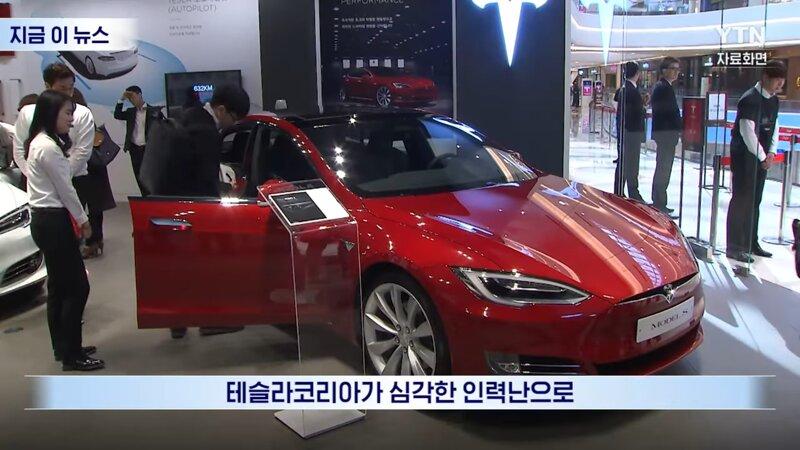 테슬라 새차를 못받고 있는 이유