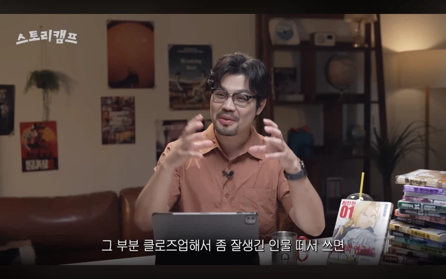 장편 연재 작가들의 복선 뿌리는 방법_14.webp