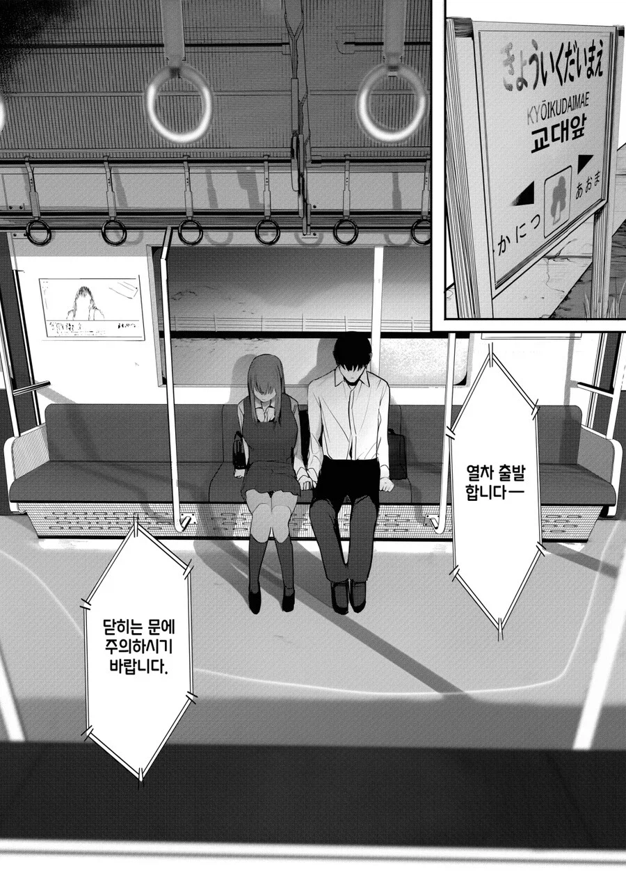 아싸 찐따끼리 연애하는.manhwa_14.webp