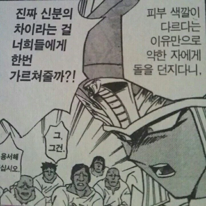 유희왕 고대 이집트식 차별방지법