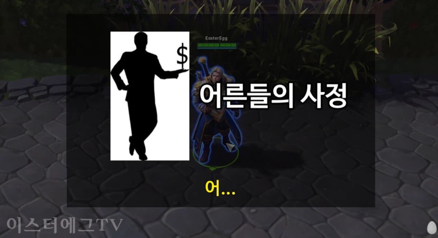 와우) 앞으로도 평화가 안 찾아오는 이유_5.webp