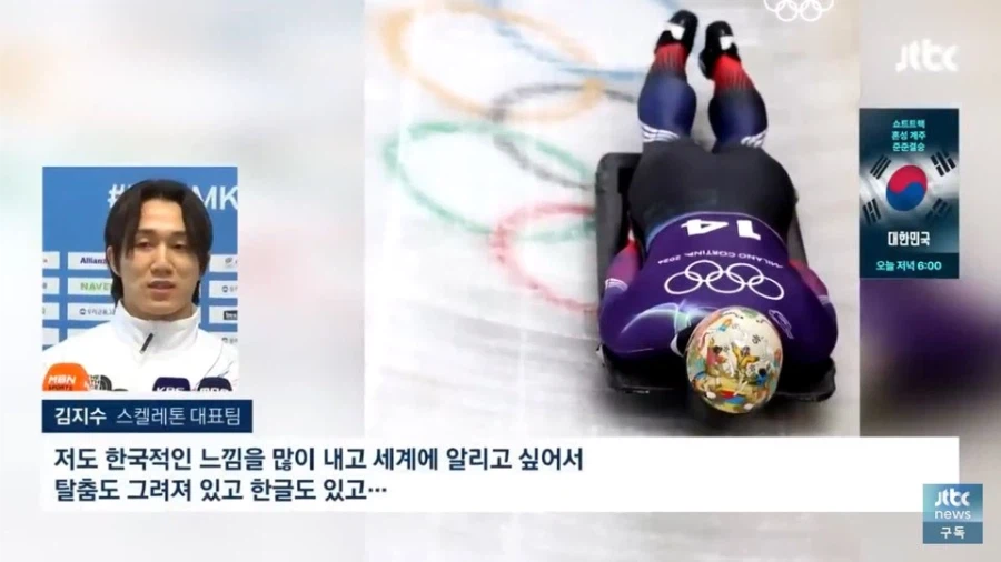 동계 스켈레톤 헬맷 디자인 근황_1.webp