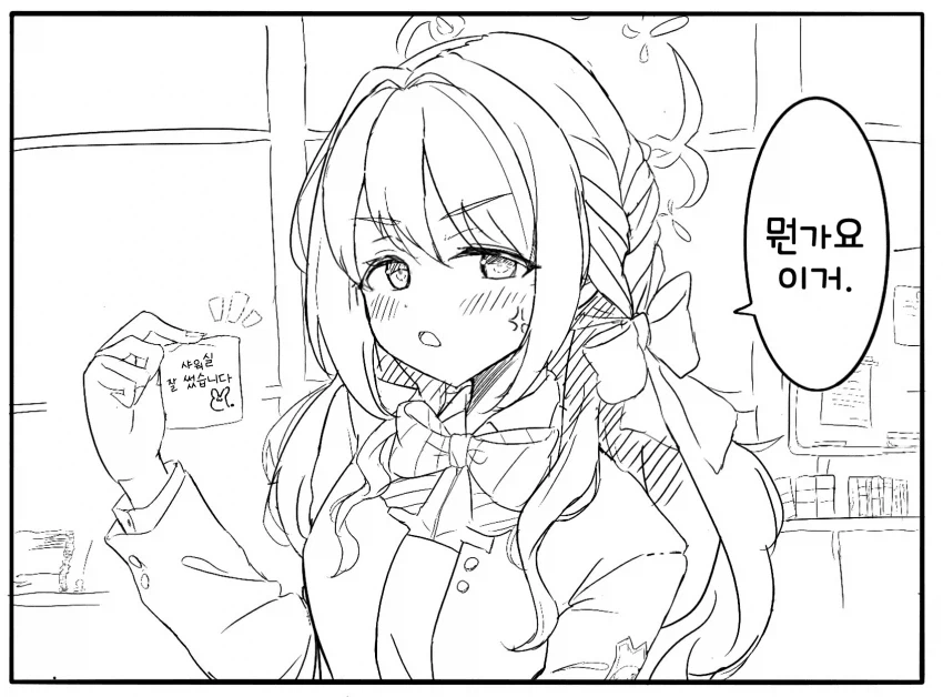 블루아카) 당번으로 온 미요