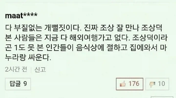 의외로 틀린 명절에 대한 명언