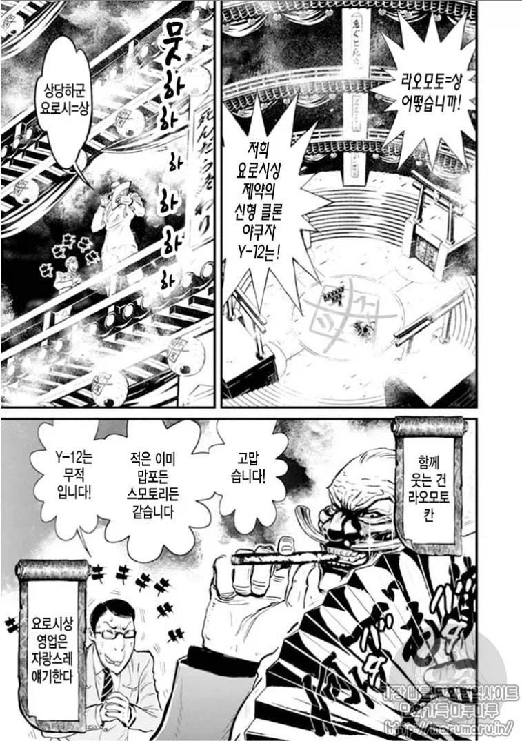 닌슬)사장님들 앞에서 절대 해서는 안되는 행위.jpg_1.webp