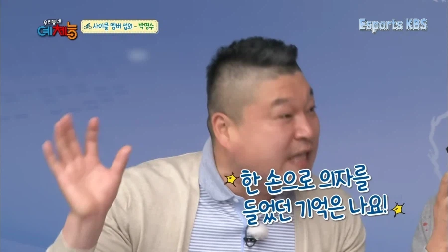 강호동 본인도 인정한 무력..._12.webp