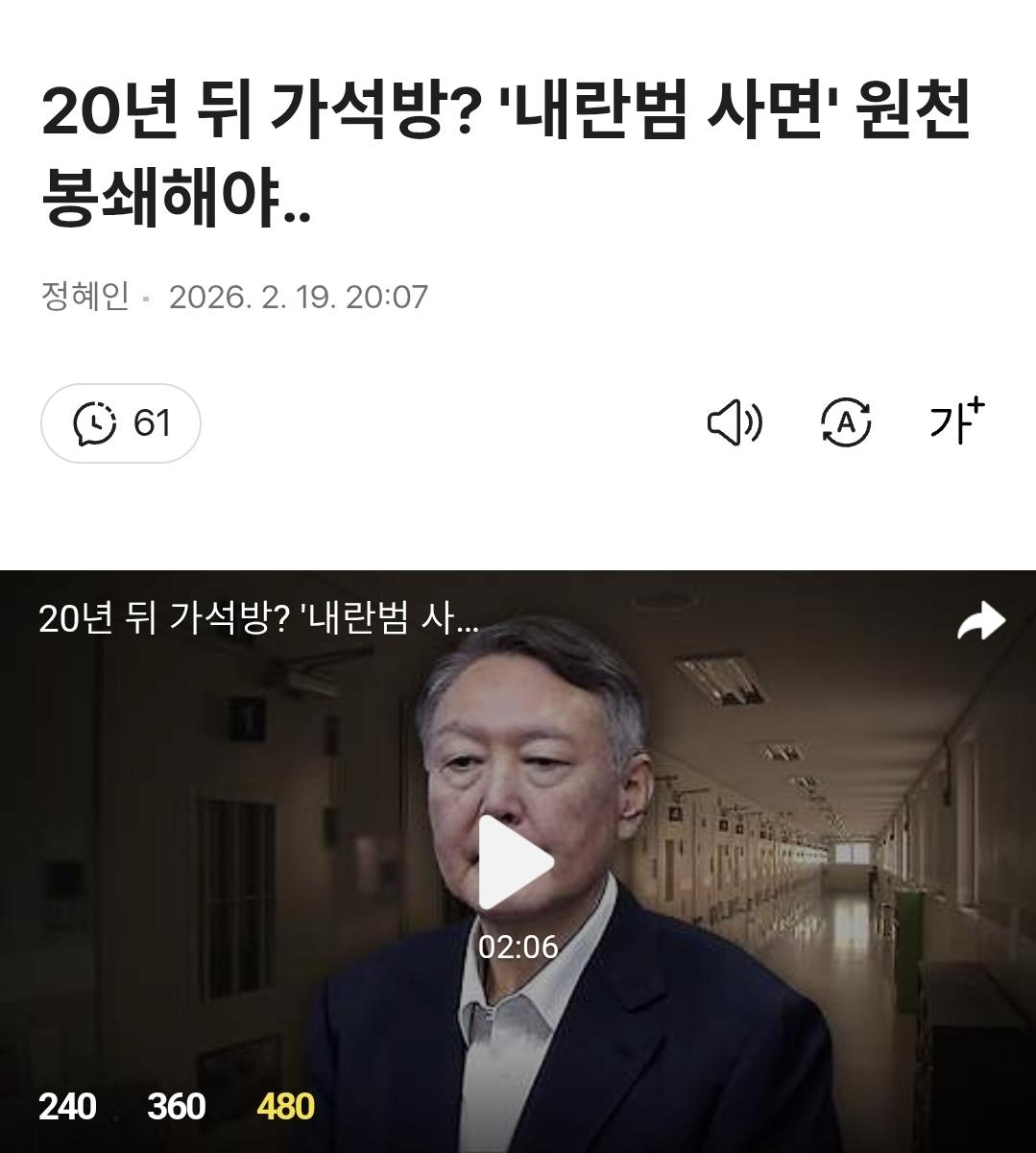 내란죄 사면 불가 빠른 처리 필요 합니다