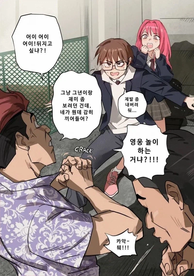 시간정지 아저씨 manhaw_3.webp