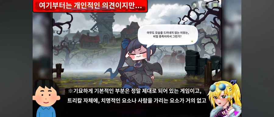 트릭컬)스피키 밈으로 인한 게임 떡상에 대한 일본인 유튜버 평가.JPG_8.webp