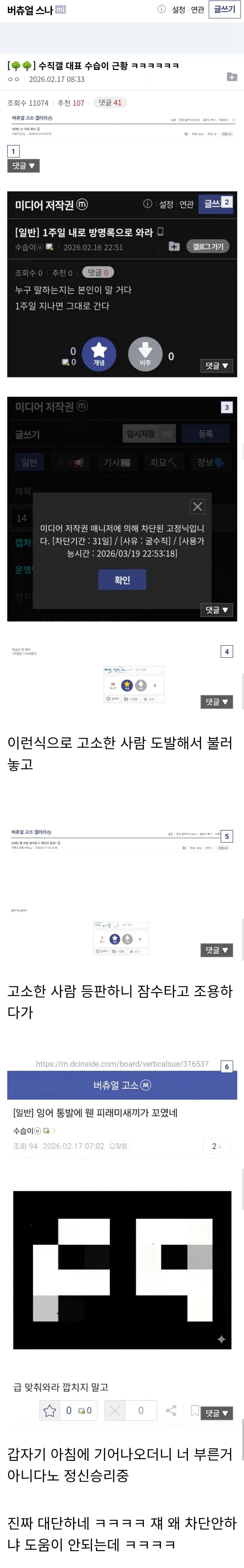 ㅇㅇㄱ)미저갤 대문건으로 2차 고소당한 굴단 근황