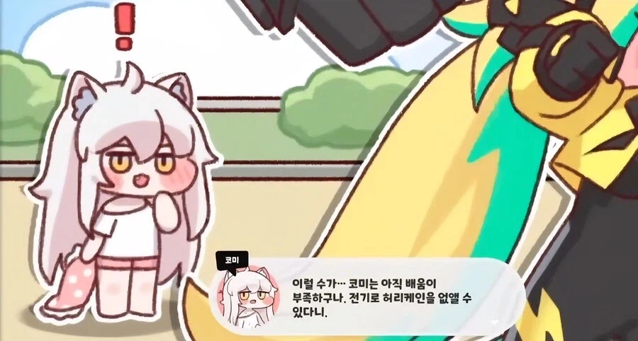 트릭컬) 하오체로 문제가 되긴하는건가..?