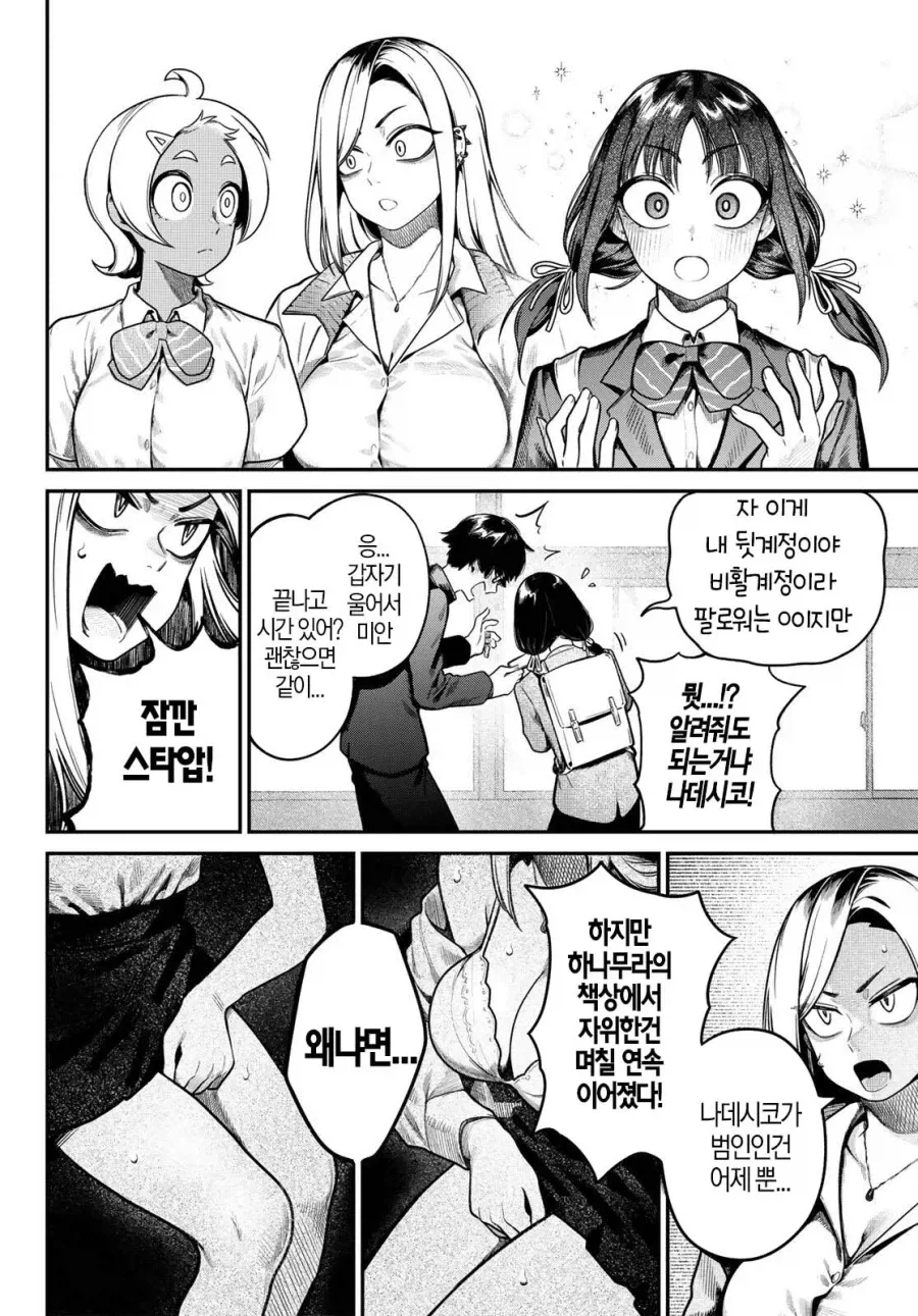 누군가 내 책상 모서리로 자위하고 있다_15.webp