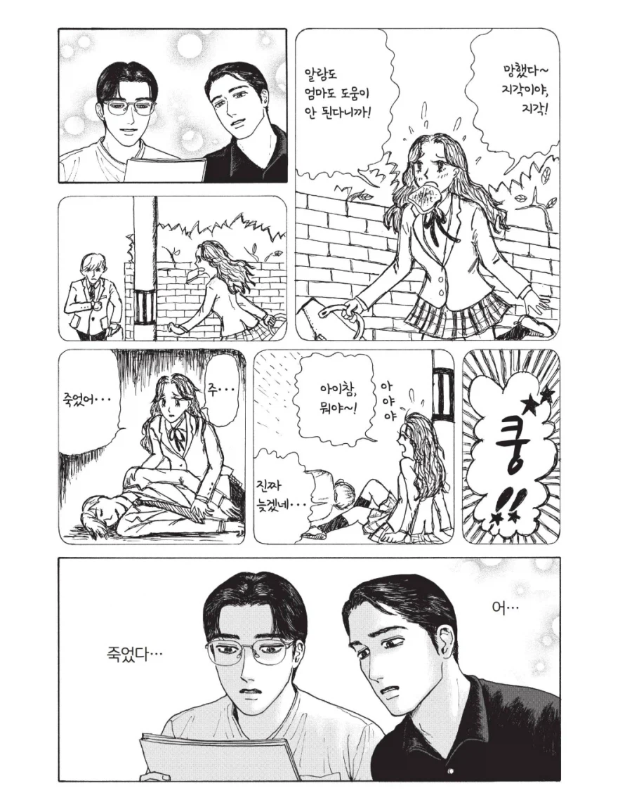 만화가 지망생들이 하지 말아야는 행동_3.webp