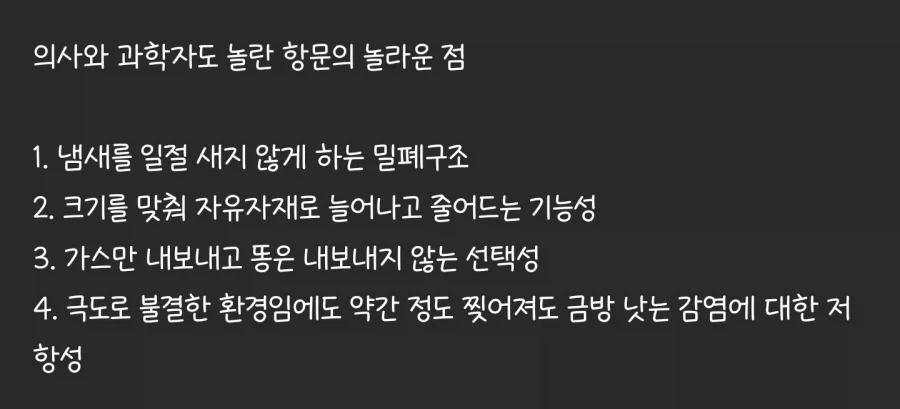 후.장의 놀라운 기능.jpg