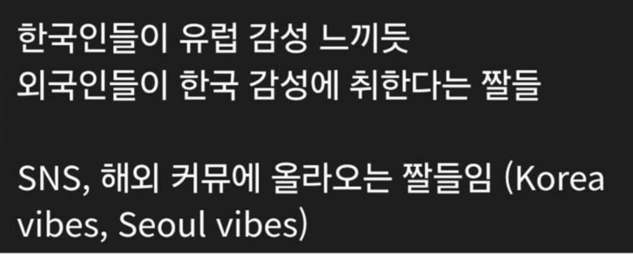 외국인들이 촬영한 '한국감성' 느낀다는 사진들...