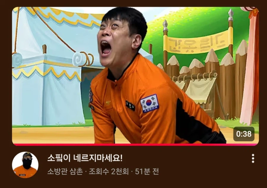 소방관 삼촌 또 뭘 찍은겁니까..._1.webp