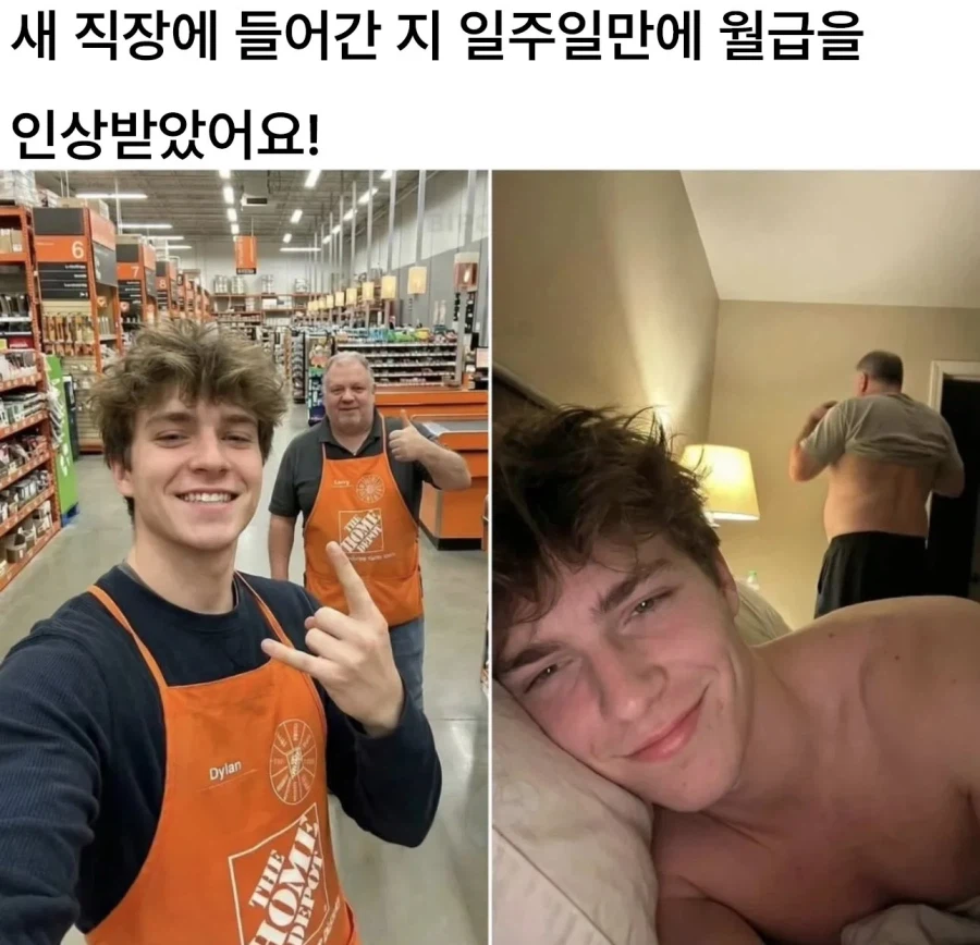 ???: 입사한지 일주일만에 월급 인상받았어요!_1.webp