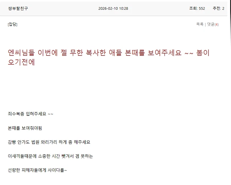 리니지클래식) 이용권 이용한 젤 복사 사태 터진 ㅋ_1.webp