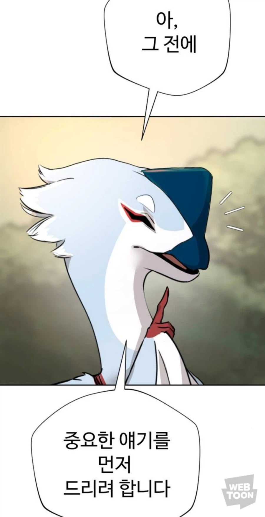 웹툰) 그.. 그치만 실눈...._2.webp