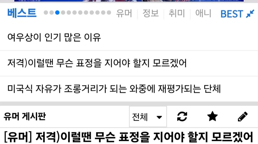 빌런 저격수가 또다른 빌런이라 또 저격당함_2.webp