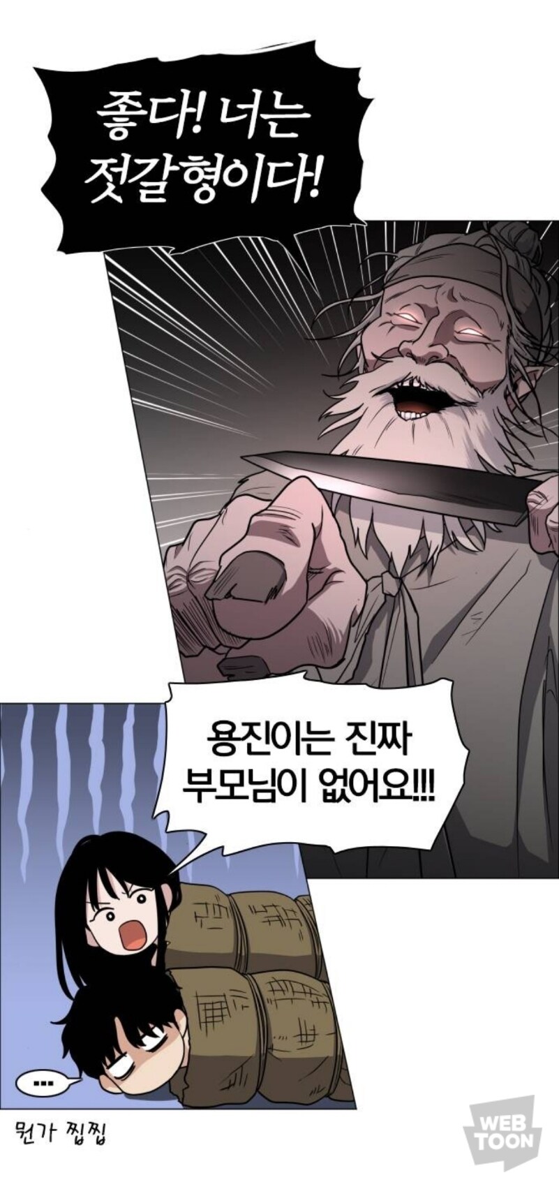 귀신 : 불효자는 절대 용서하지 않겠다!_5.jpg