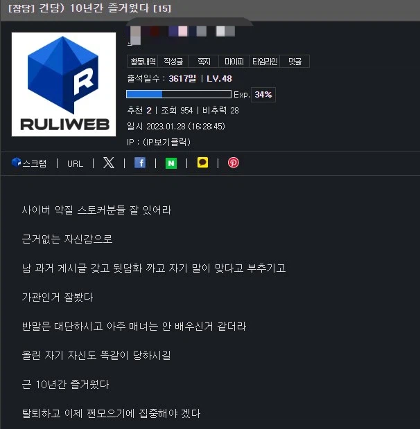 당장 기억나는 빌런하면 트리스탄 빌런 정도