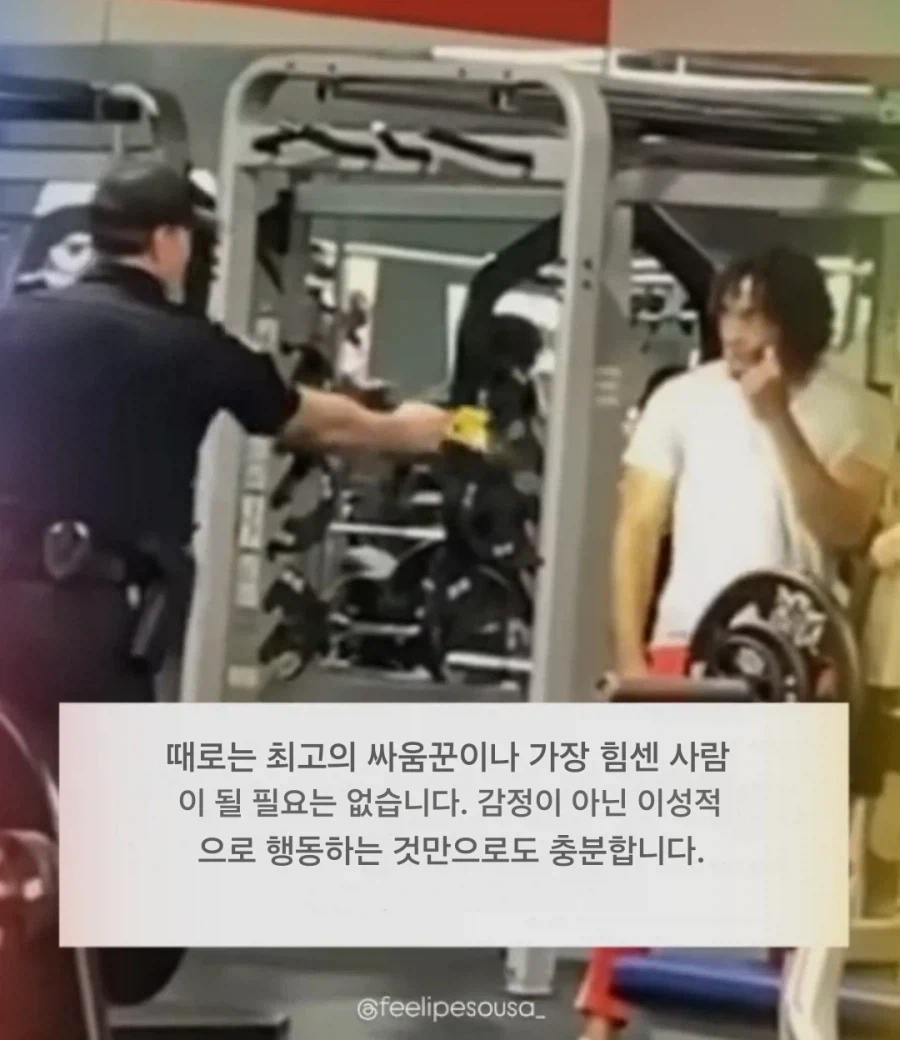 운동좀 했다고 경찰한테 까불면 안되는 이유