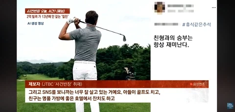 2억 빌려 가 13년째 안 갚는 '절친'_11.webp