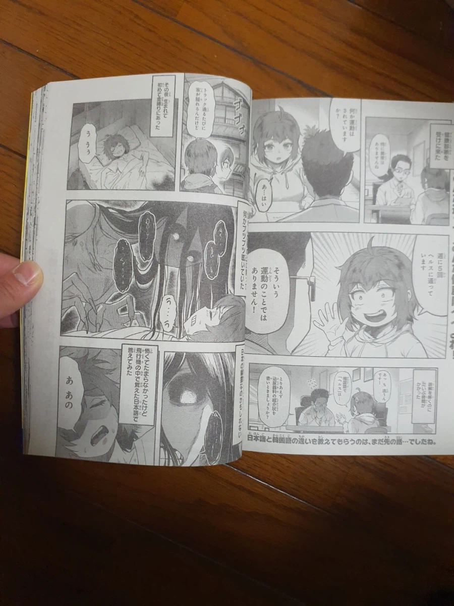 월간 소년매거진 만화 실림_4.webp