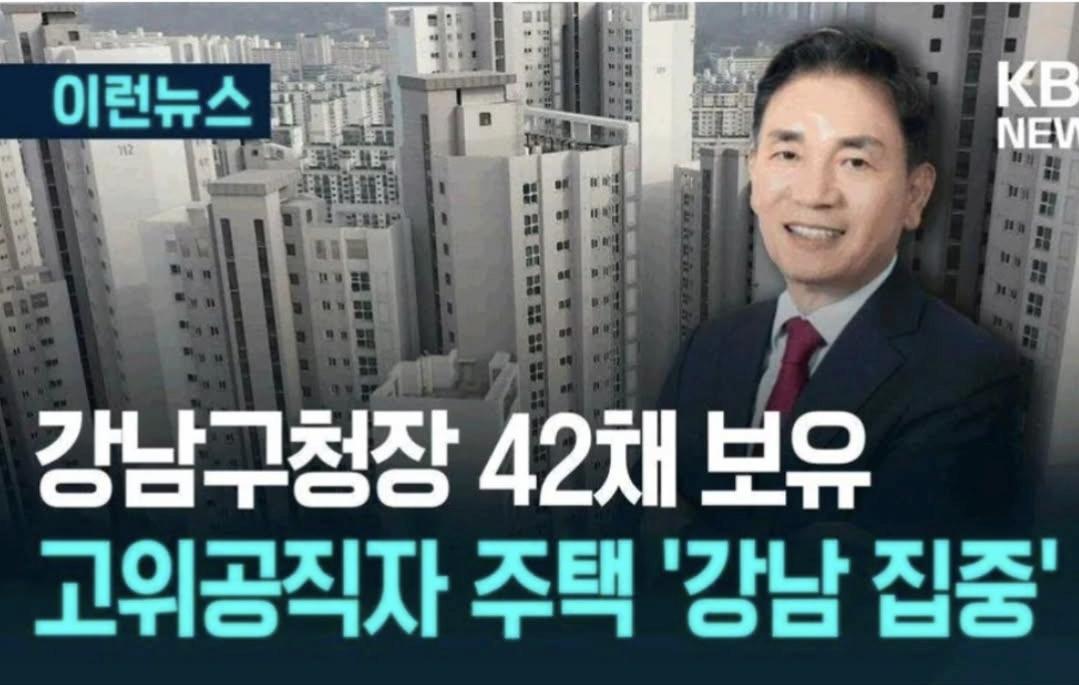 진짜 어마어마한 강남구청장의 위엄