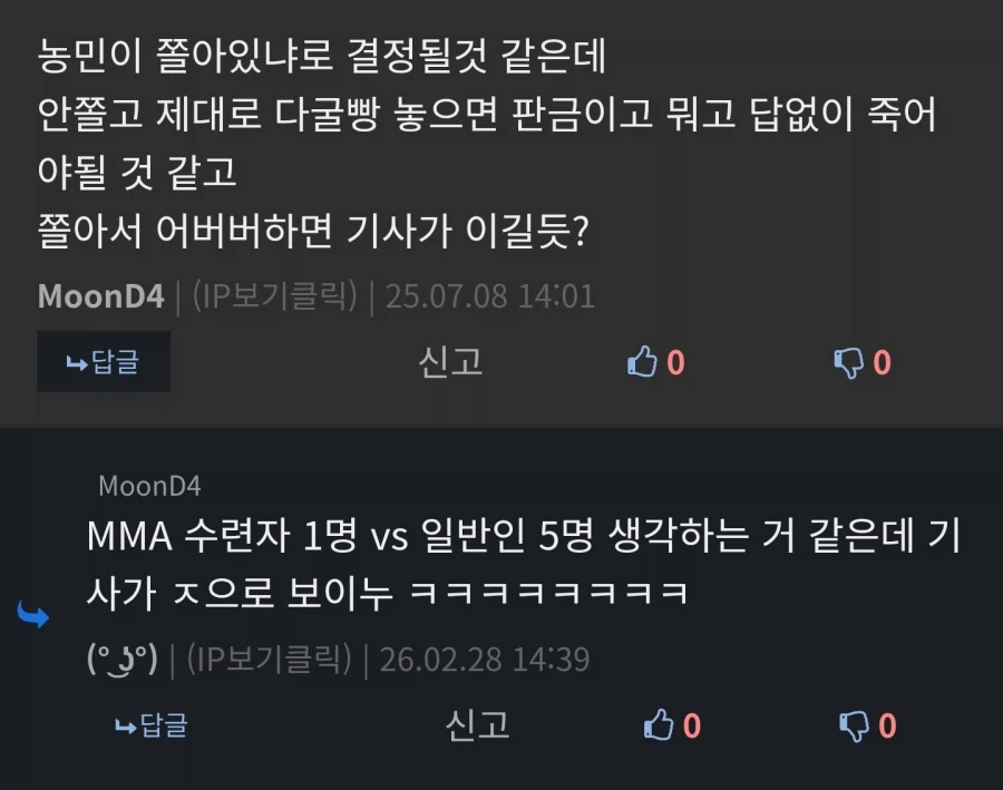 깡계긴한데 8달 전 글에 벌레 하나 오긴 했음_2.webp