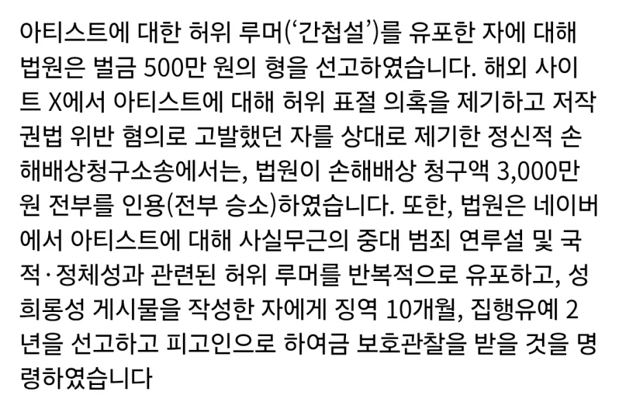 아이유가 악플 선처 안해준다는 이유_1.webp