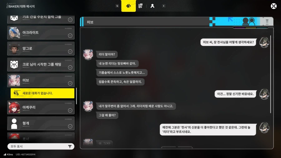 엔드필드)무릉 다음 지역 관련 스포_11.webp