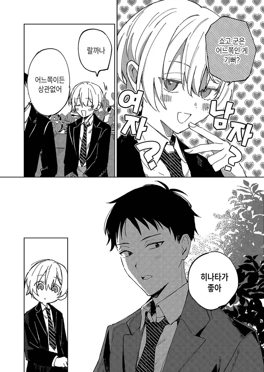 여자인줄 알았던 소꿉친구.manga_12.webp