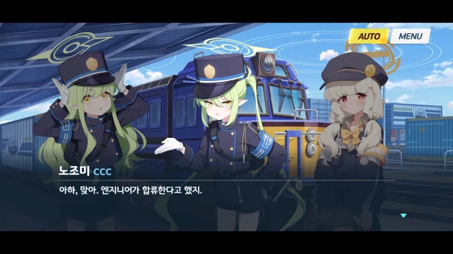 블루아카]정비병의 속마음_2.webp