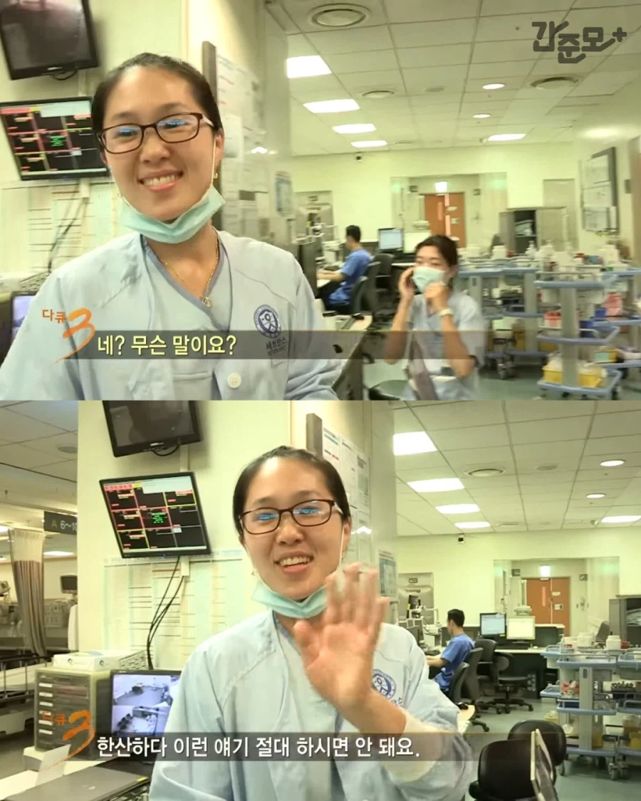 응급실에서 함부로 말했다간 간호사들한테 뺨아리맞는 단어.jpg_2.webp