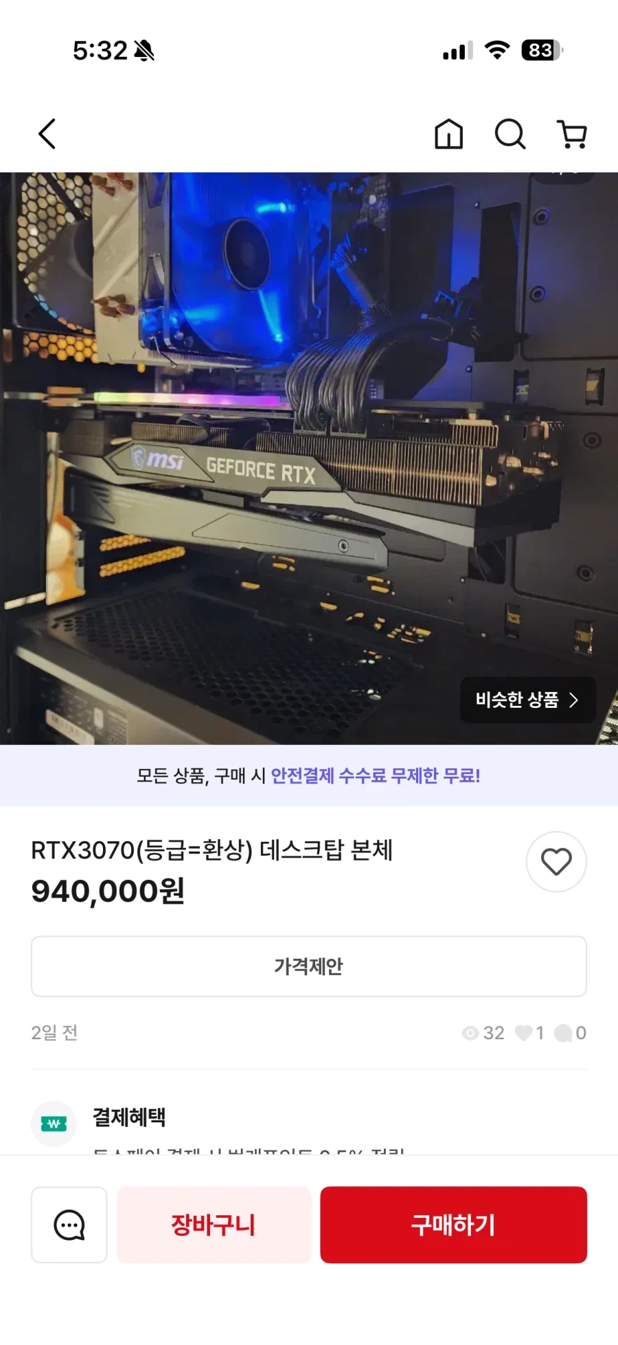 환상 등급 그래픽카드는 대체 무슨 개소리야?