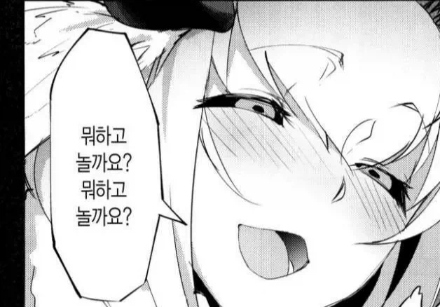 뭐하고 놀까요? 뭐하고 놀까요? 뭐하고 놀까요?