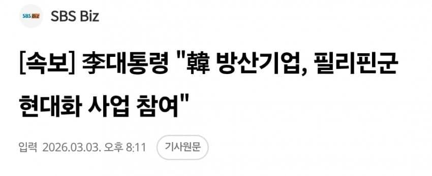 내일도 방산주 상 칠 예정