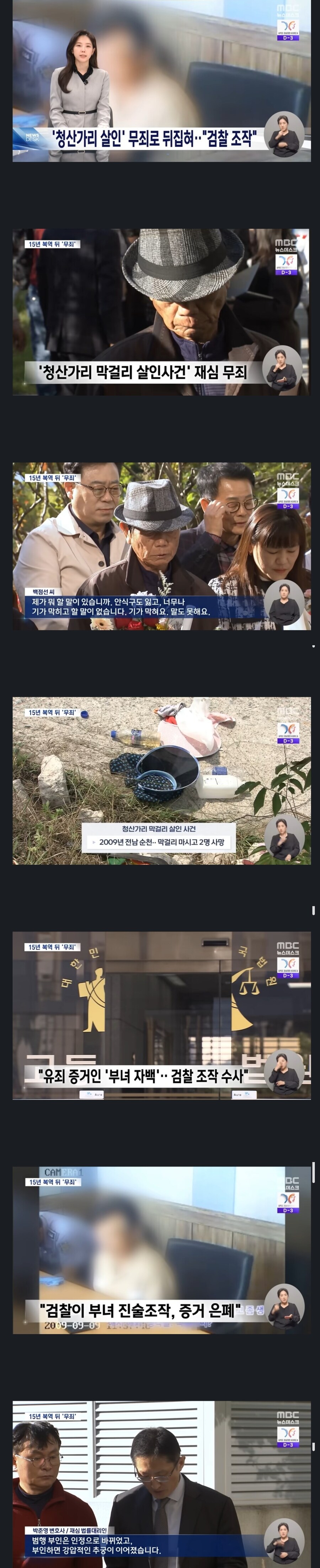 사형을 왜 안하냐고 ㅅㅍ_3.jpg