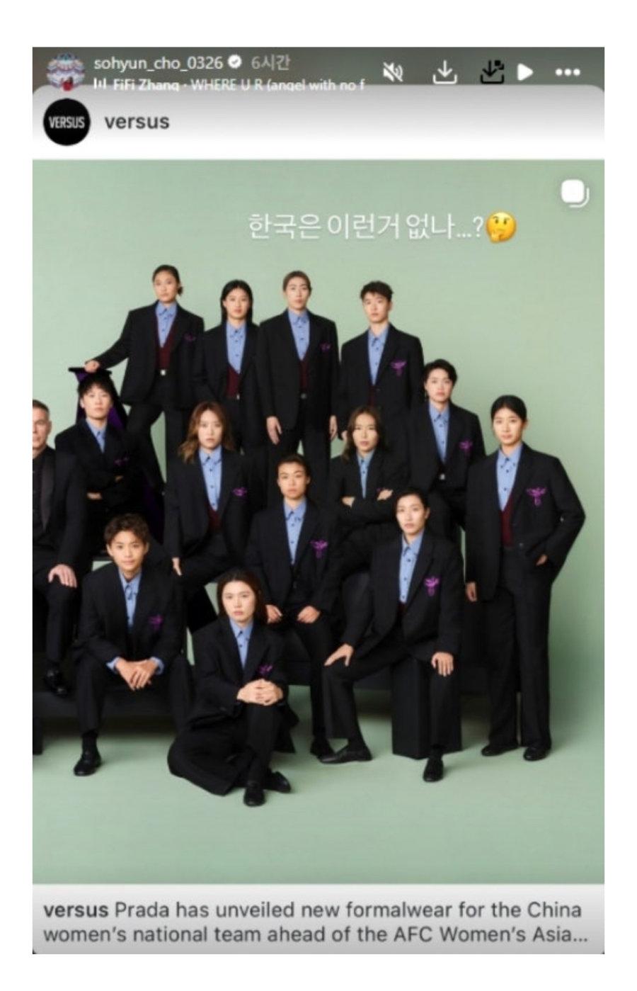 선 넘는 여자축구 대표팀