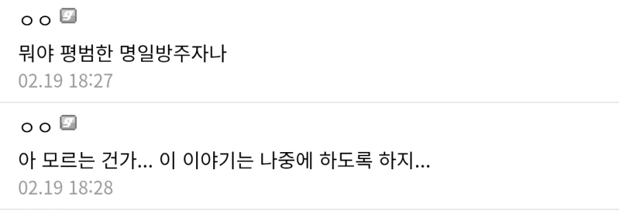 엔드필드) 스토리가 답답하다는 유저.jpg_2.webp