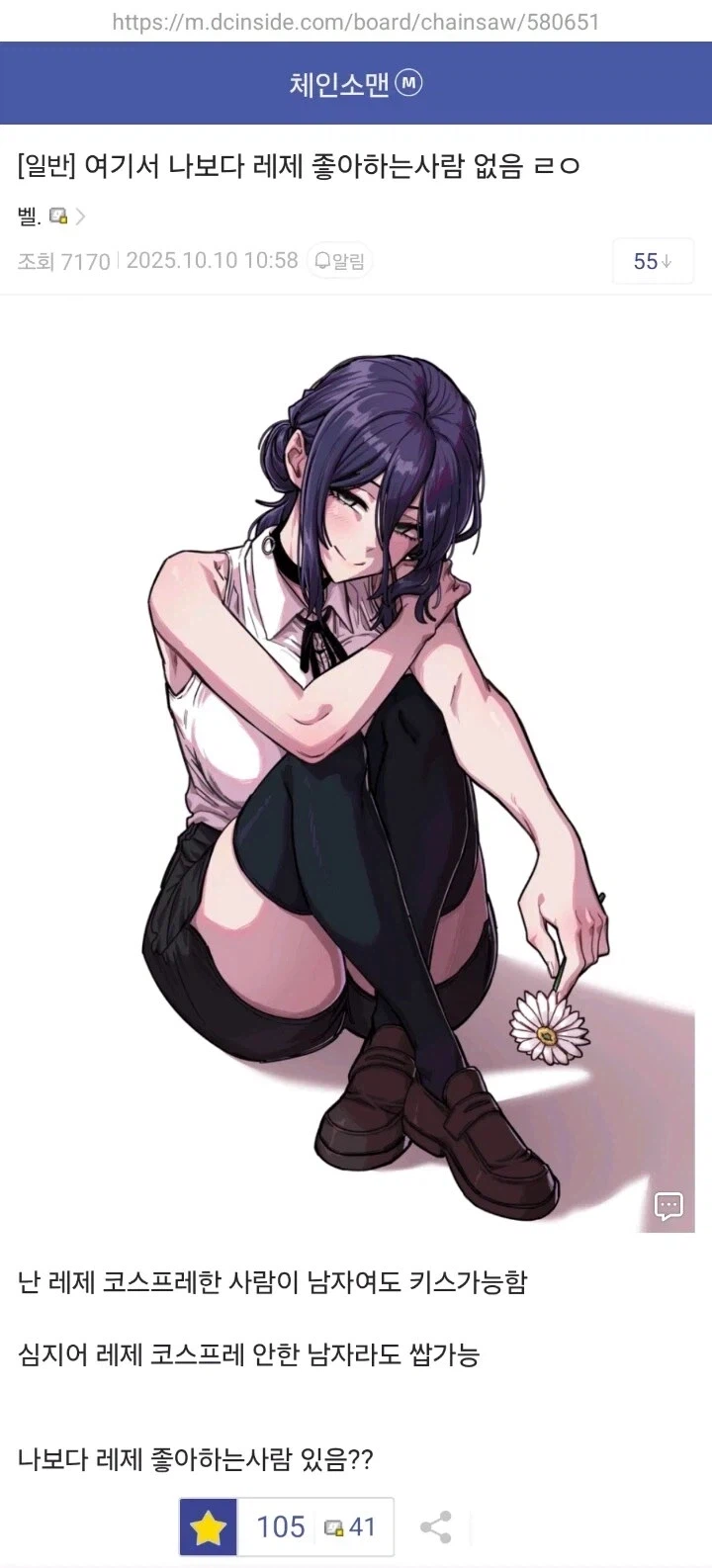 레제 사랑이 오버플로우 되어버린 사람