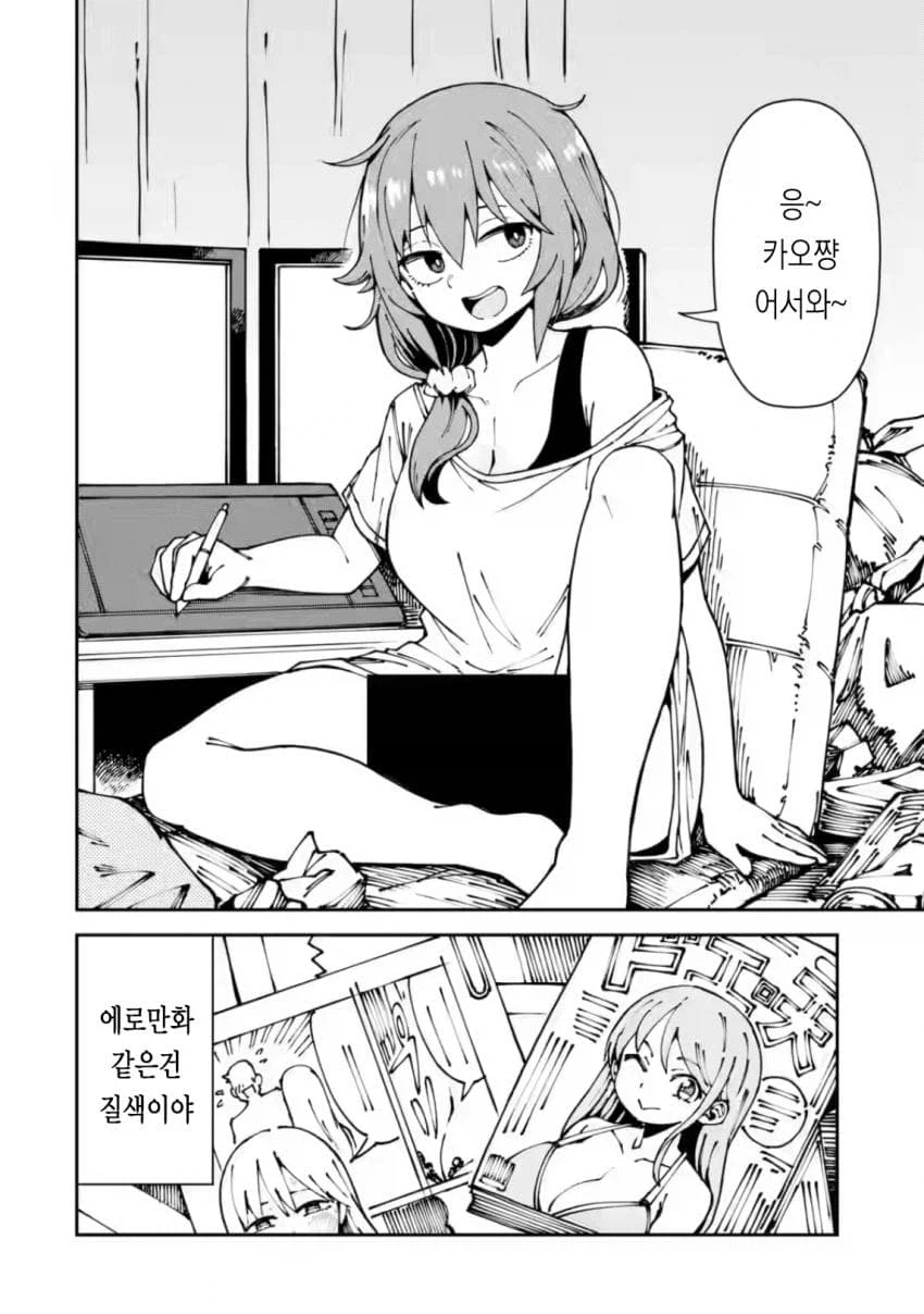 풍기위원의 비밀manga_2.webp