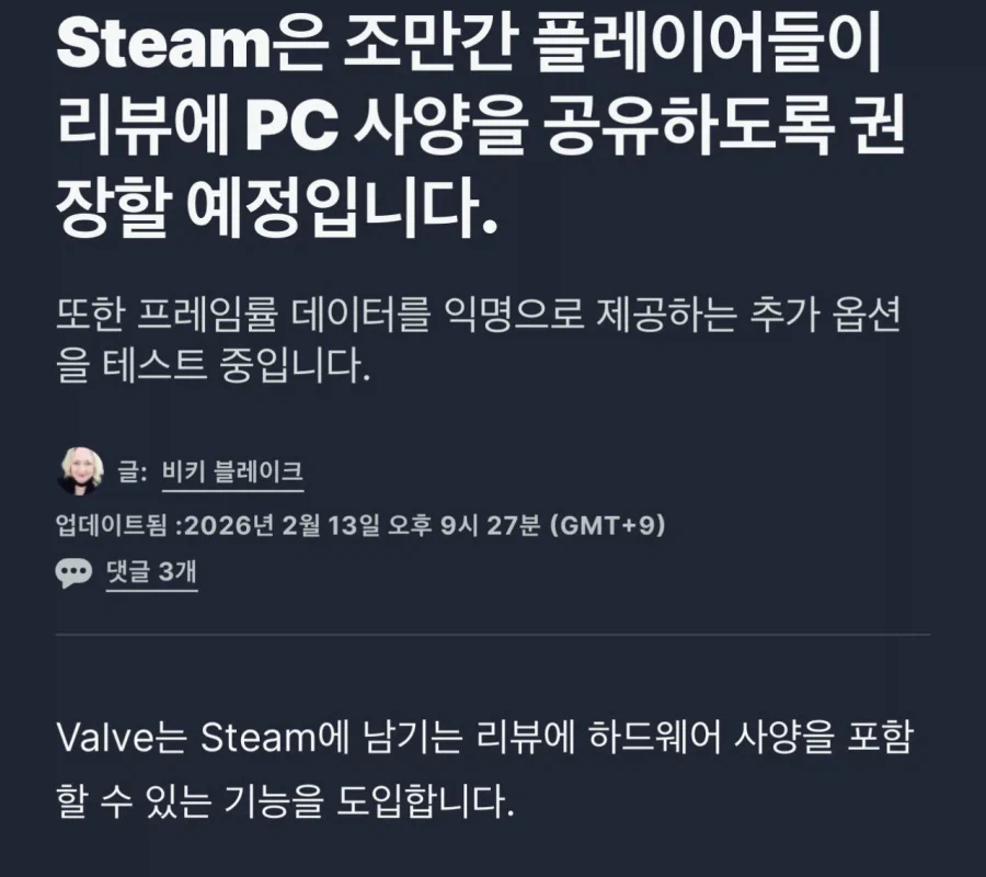 스팀리뷰 컴 사양 공개후 스팀 근황.jpg